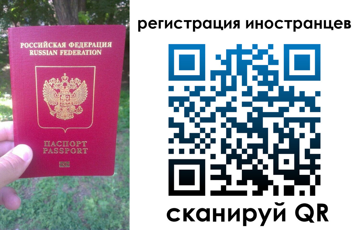 прописка в Бурятии