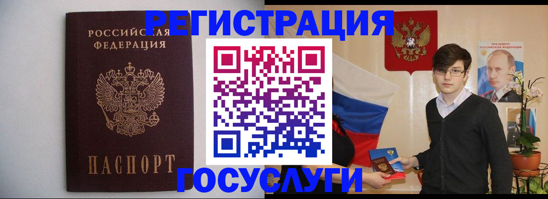 прописка законно в Бурятии