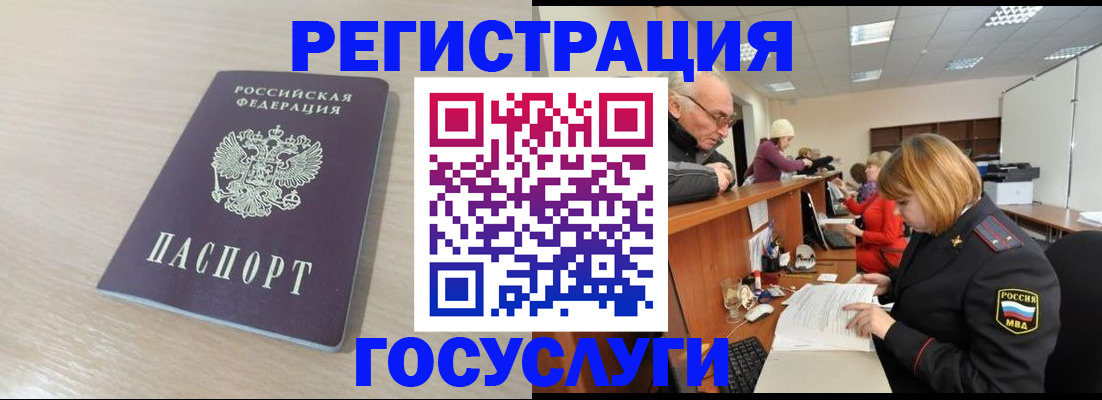 где прописаться в Бурятии