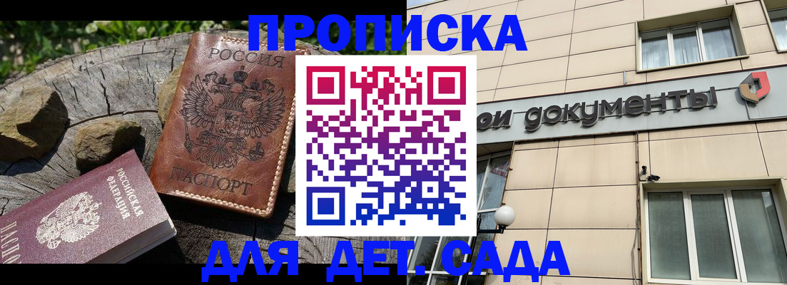 временная регистрация гарантия в Бурятии